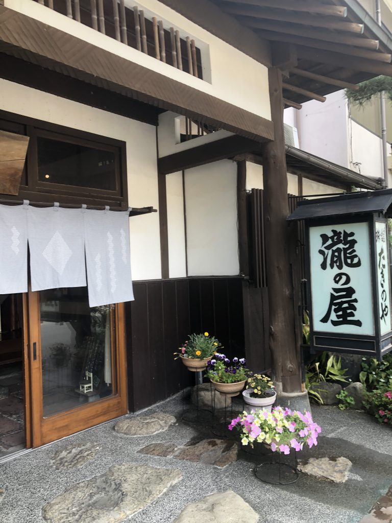 瀧の屋